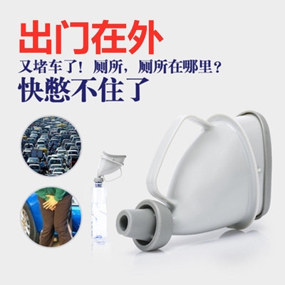 应急尿袋车载移动尿壶应急厕所马桶儿童一次性女便携站立小便神器