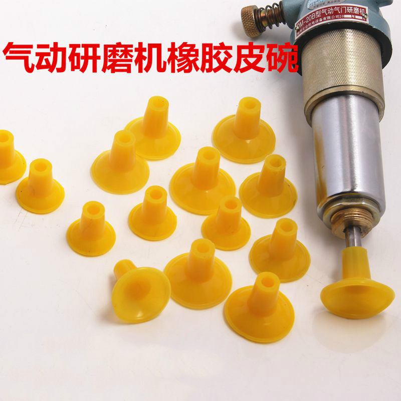 研磨机配件皮碗电动气动汽车气门研磨皮碗橡胶吸盘拍磨气门吸附器
