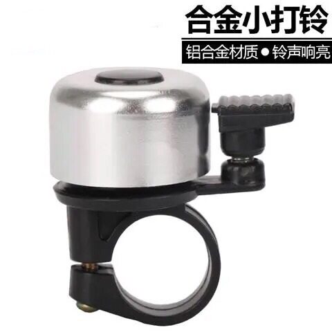 自行车铃铛老式单车车铃山地车铃通用超响骑行装备配件复古喇叭铃