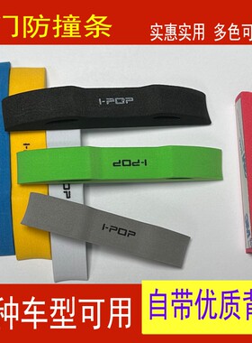 改装刮条门子侧门泡沫防碰贴边防胶条车门防撞条气车免粘门边经典
