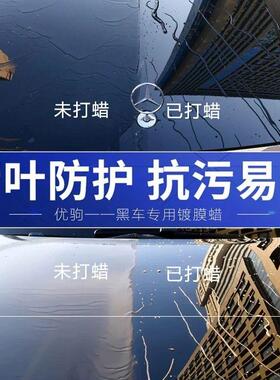 白色车漆专用养护珍珠白白蜡汽车打蜡上光去污防护镀膜蜡车蜡白色