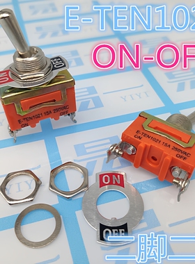 摇臂开关 钮子开关 拨动开关 摇头开关 1122 三档三脚 15A 250VAC