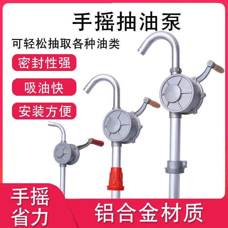 油抽抽油器吸油管油抽子手动塑料小号抽水泵加油机抽液器化工自吸
