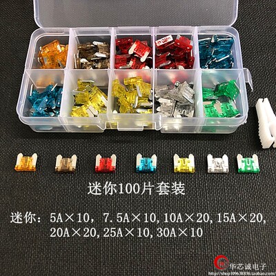 小号汽车保险丝插片车用2A 3A 5A 7.5A 10A 15A 20A 25A 30A 40A