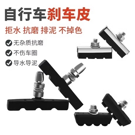 前刹车钳形橡胶通用刹车块