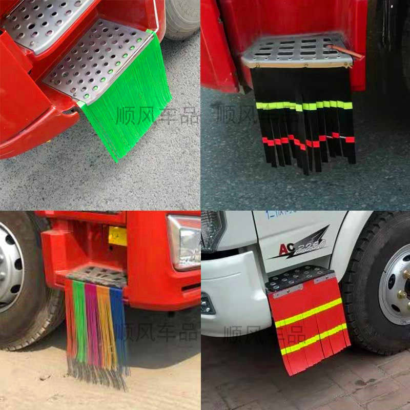 卡车装饰飘絮穗穗飘穗彩条大车卡车用品货车扫泥条装饰飘絮脚踏板