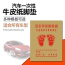 汽车4S店方向盘防尘防油套方向盘保护套一次性方向盘套塑料保护膜