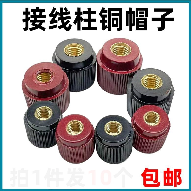 全铜逆变器接线柱螺帽M6mm机头螺丝帽子333铜螺杆电焊机接线夹555