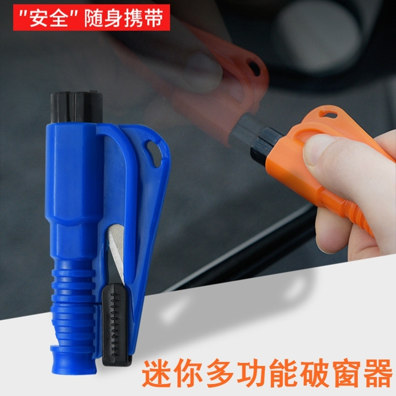 汽车用安全锤破窗器多功能一秒破窗器迷你逃生锤车载玻璃自救神器