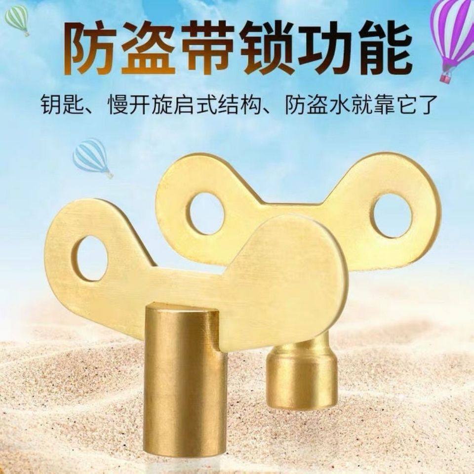 小区花园自来水水龙头开关匙用4分水龙头钥锁随开随取龙头钥匙家