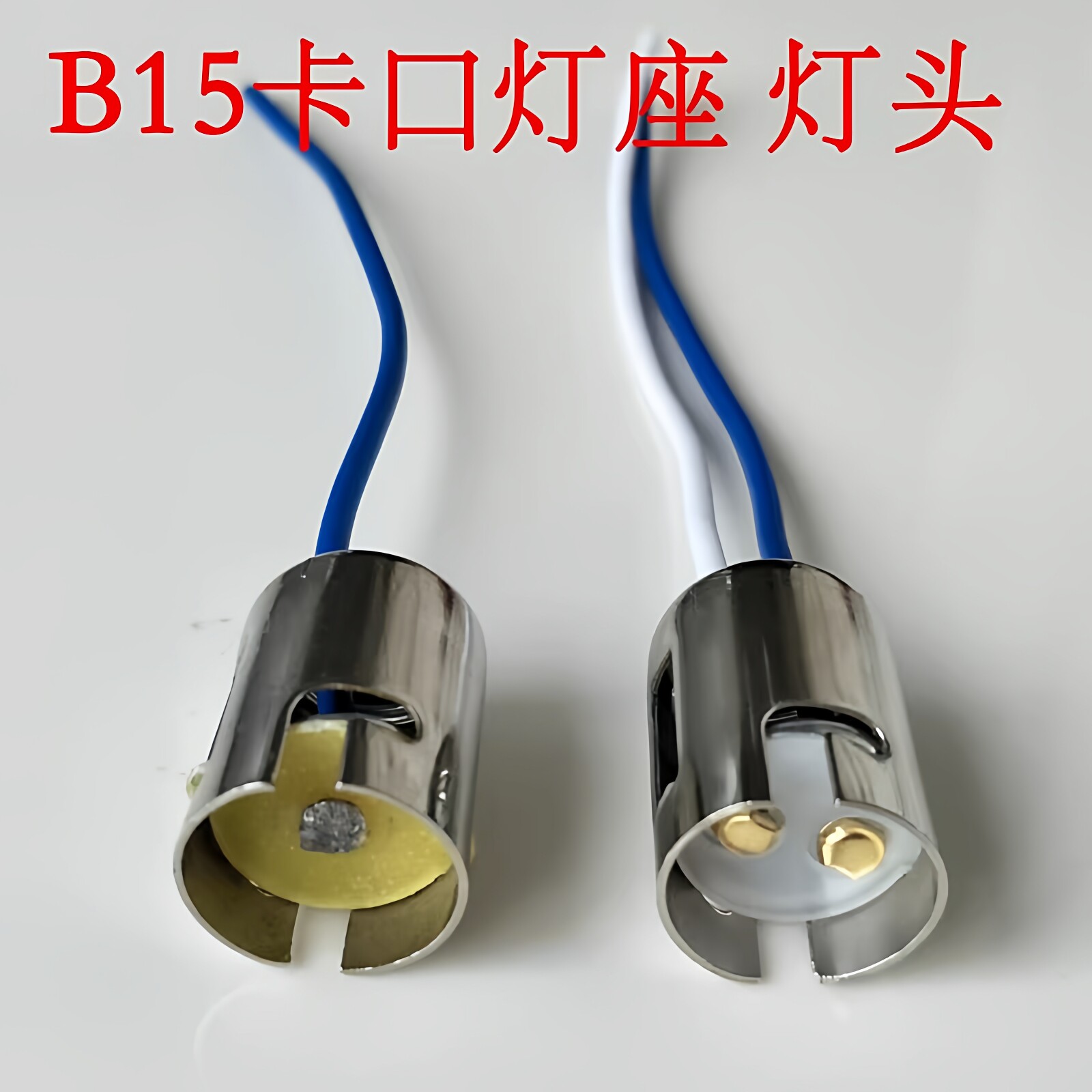 摩托车刹车灯泡 刹车灯头 12V转弯灯泡 跨骑车踏板车通用型尾灯头