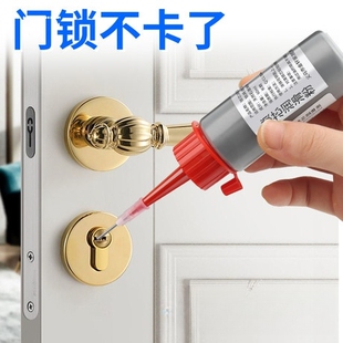 锁芯专用润滑剂家用防盗门锁钥匙孔锁孔润滑油石墨粉清洗除锈门锁