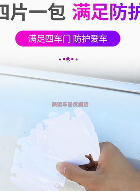 通用款汽车门把手保护膜护漆面贴膜门拉手防划痕门碗贴透明隐形膜