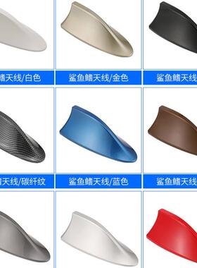 车沙鱼尾车顶专用翅鲨鱼汽车天线通用汽车天线装饰创意个性配件