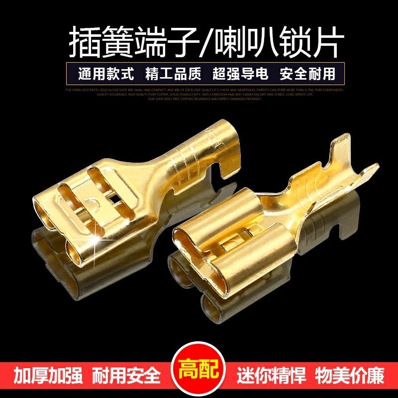 自带锁6.3插簧端子带护套 冷压接线端子插片 铝接插件 电线连接器