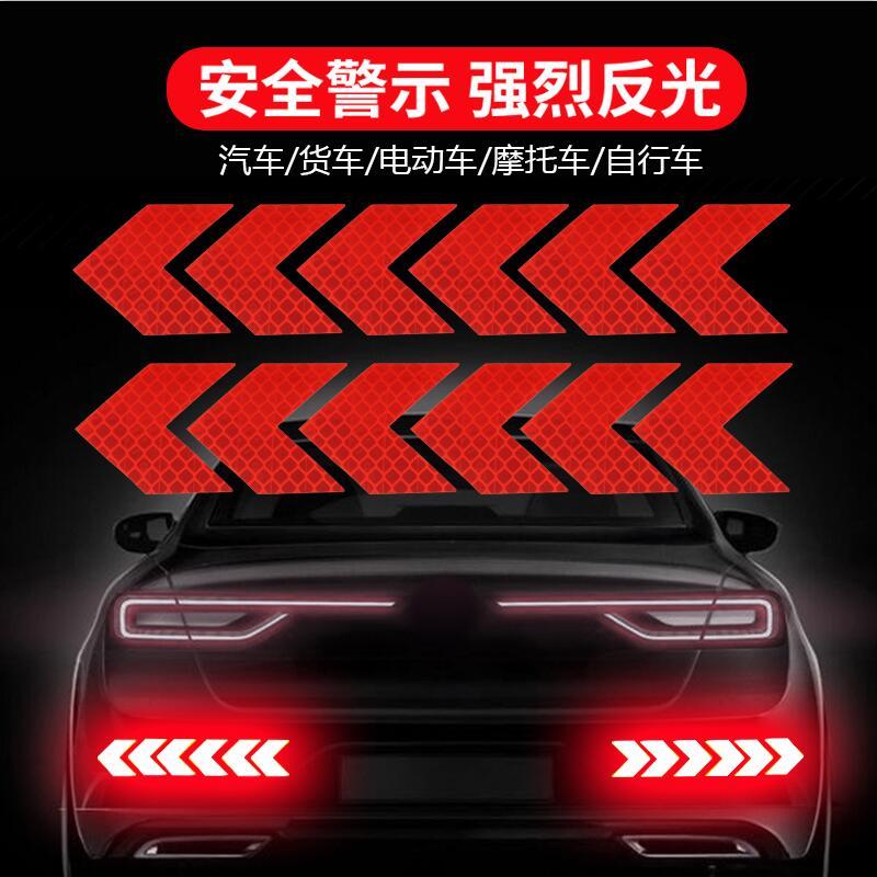 反光膜防撞车贴纸汽车反光贴条电动摩托车自行车夜间安全醒目贴条