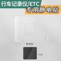 实用G300车窗配件套标签贴纸行车记录仪静电贴360智能专用静电贴