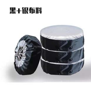备胎罩越野车通用款 汽车用品 后备胎套吉普汽车轮胎保护罩防尘改装