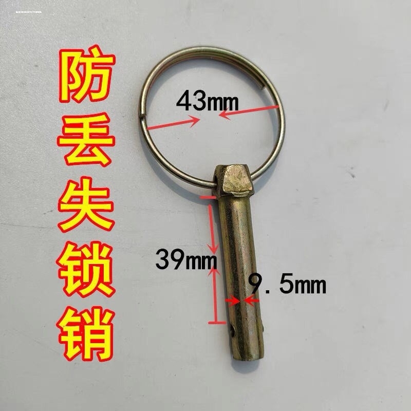 防丢悬挂安全保险销10mm弹簧销开口销插销销子农机配件拖拉机配件