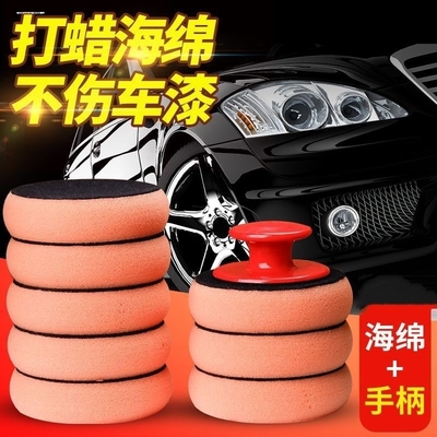 打蜡圆海绵汽车用品擦车用上蜡养护抛光护理上蜡毛巾块超纤维圆形