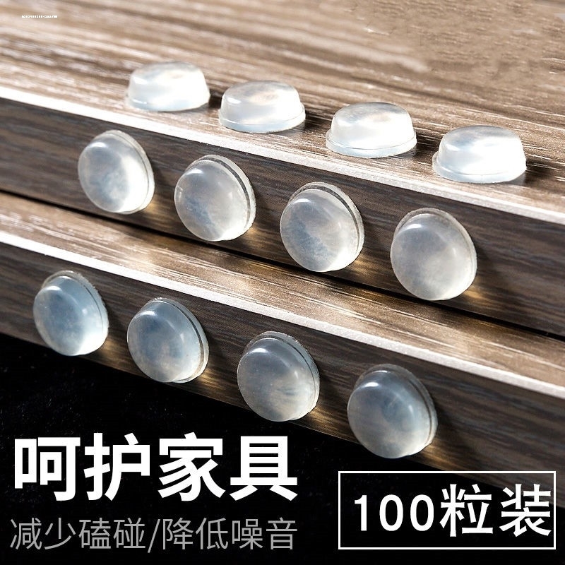 100粒 墙面硅胶防撞贴门后柜门防磕碰胶粒墙贴冰箱防碰撞移门缓冲