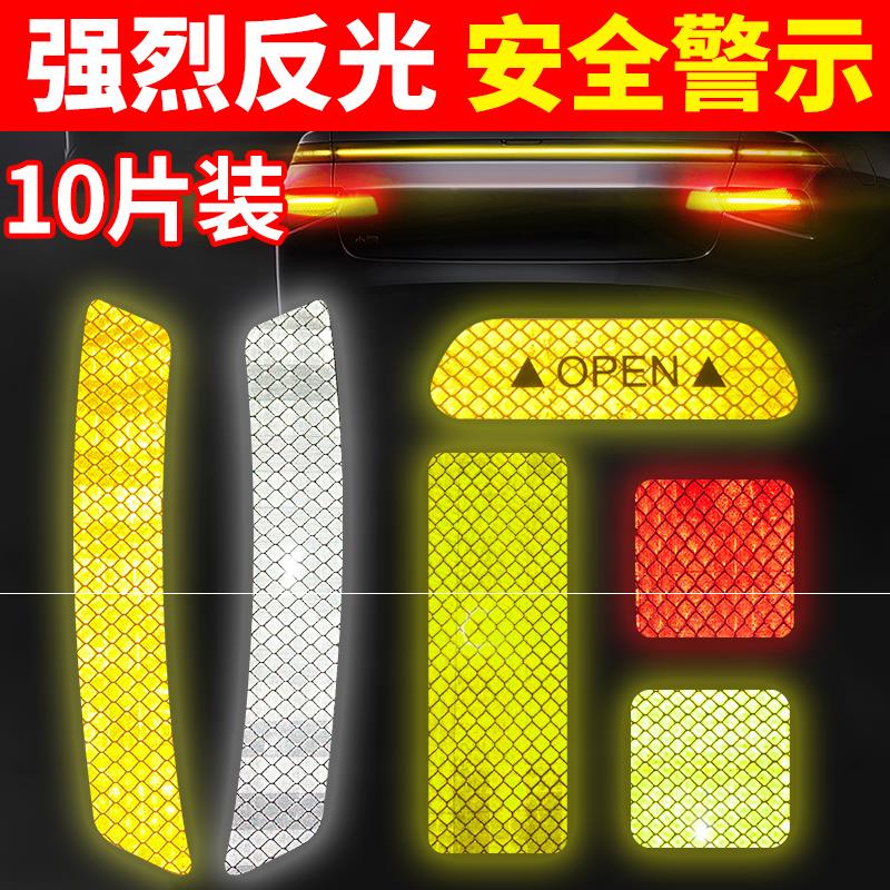 反光贴钻石膜汽车摩托车电瓶车装饰贴片自行车条警示关远光灯克