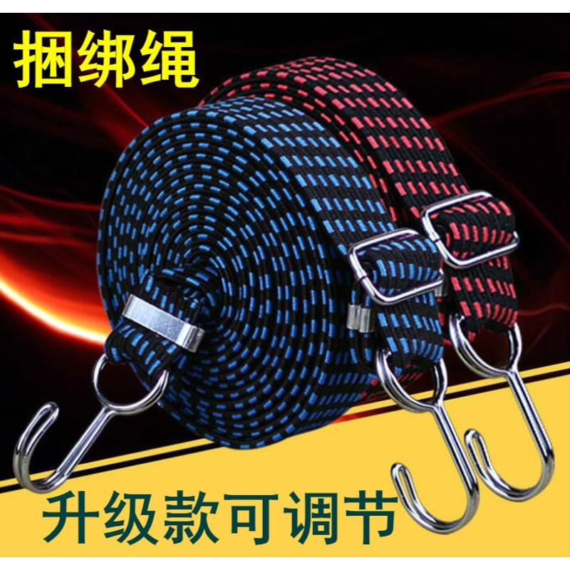 自行车弹力带多用自行车货架行李绳捆绑带行李绳弹力绳松紧绳绑带