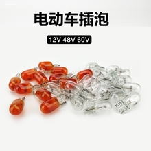 摩托车T10灯泡12v3w雾灯转向灯仪表灯电动车55V70V小插泡刹车灯泡