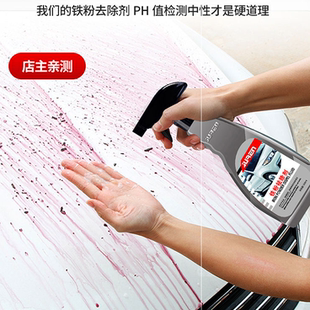 汽车漆面铁锈去除剂车身表面铁粉清洗除锈剂去污洗车泥祛除黄锈点