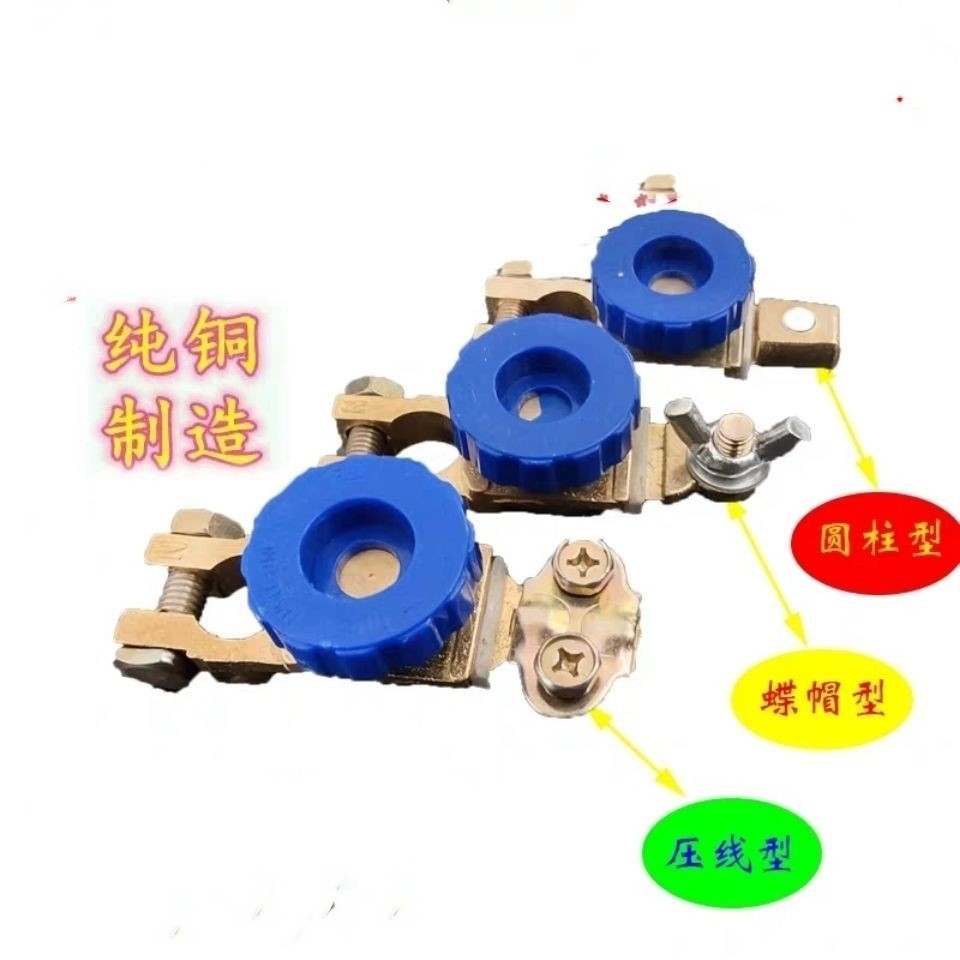 电瓶断电开关卡子蓄电池防漏电接线端子桩头电源连接头加厚纯铜