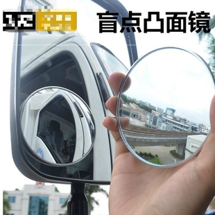 多功能超薄货车后视镜小圆镜大车凸面广角盲区大客车反光辅助镜