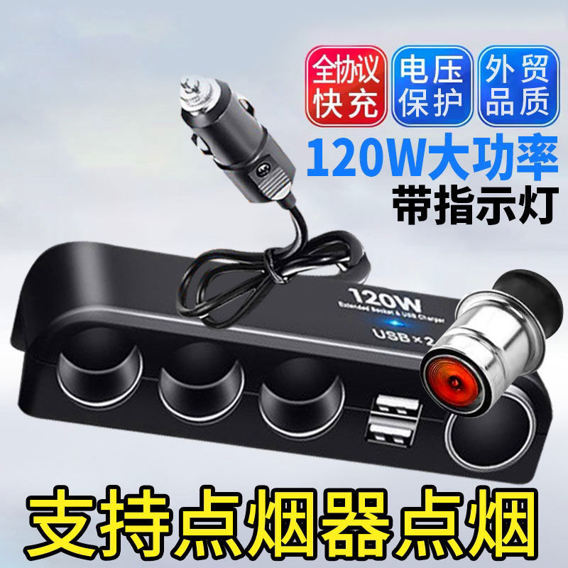 车载点烟器一拖四多功能转接头汽车充插座双usb车载充电器多用途