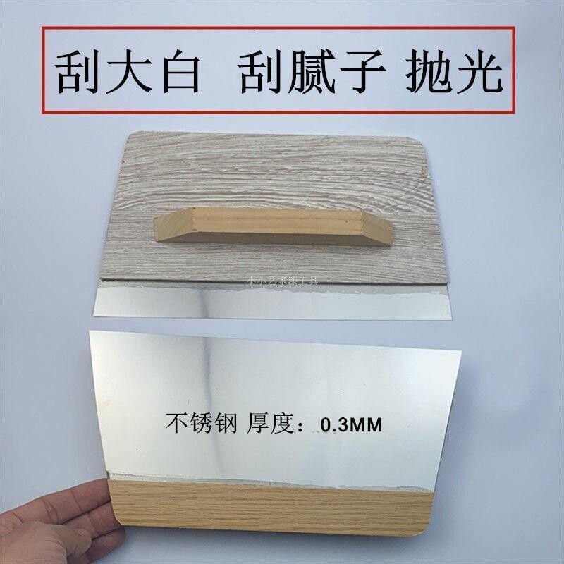 漆工原子汽车腻子工具油漆刮板刮灰灰刮刀片刀刮刀塑料不锈钢刮板