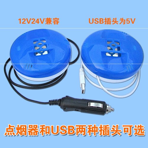 家居户外车用usb点烟器驱蚊器灭蚊器蚊香片