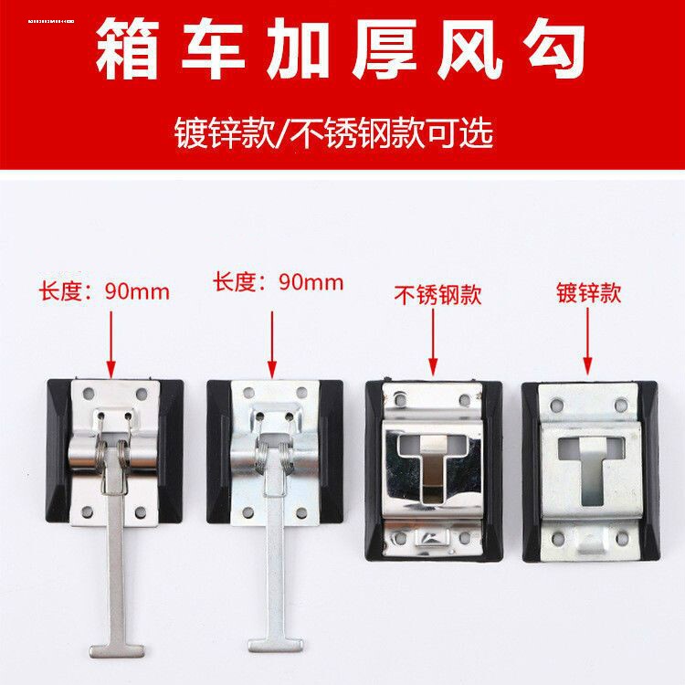 配件车厢挂钩钩门扣风货冷藏车门车箱加厚风搭扣货集装箱勾多用途