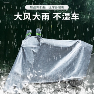 电动车车罩摩托车防雨罩套电瓶车衣遮阳盖布防晒罩子防水加厚防尘