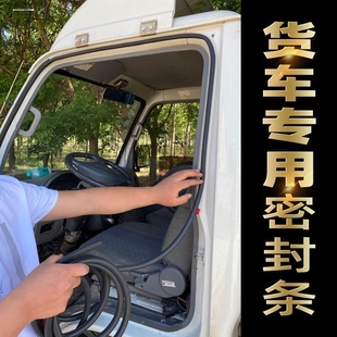 胶条防尘 大货车车门密封条通用防尘防水隔音双层密封条大D型加厚