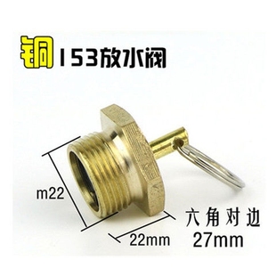 货车气包排污阀自动放水阀放气阀解放巨能王153/140江淮放水开关