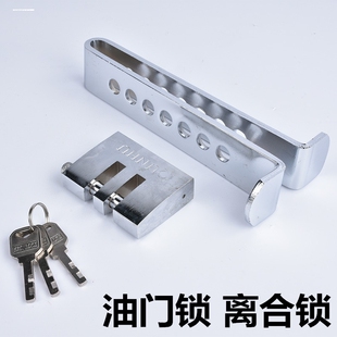 限位器暗锁轿车锁防盗方向盘锁离合器锁刹车锁方向盘门锁脚踏板