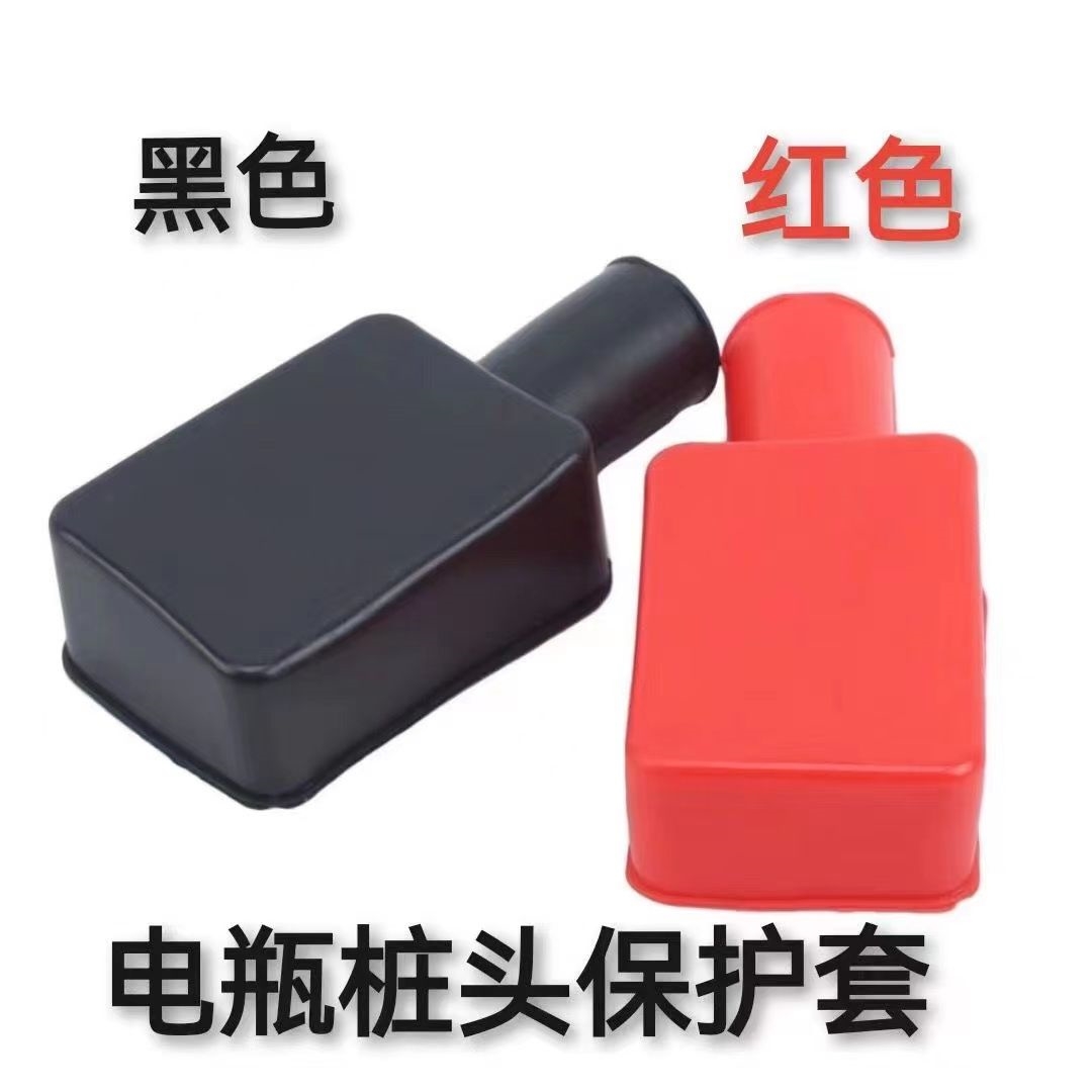 电池接头保护套 防尘帽 汽车电瓶卡子保护套 线束端子绝缘帽多用