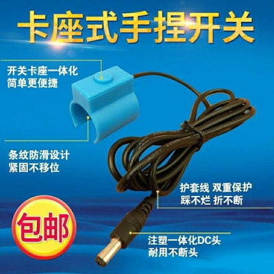逆变器卡座式手捏开关手按手控固定架伸缩杆配件带线插头通用线
