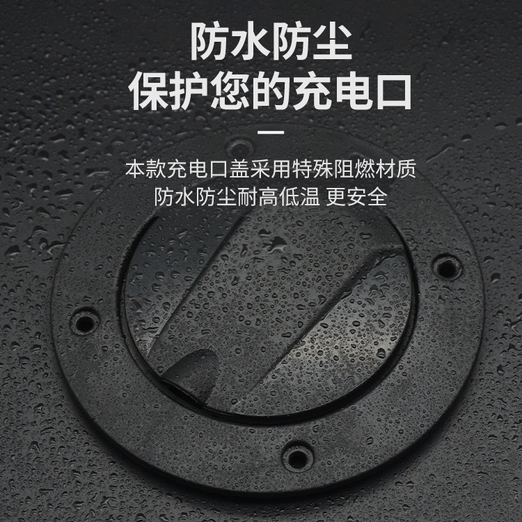 全封闭电动三轮车充电口盖子电动四轮车充电口保护盖海宝金迪金彭