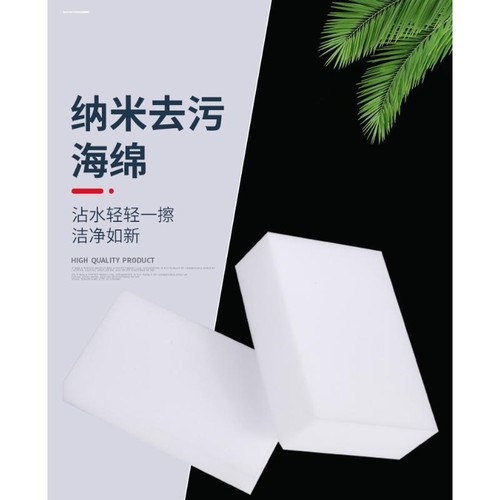神奇纳米海绵魔力擦厨房洗碗刷吸水块高密度擦鞋去污清洁神器耐用