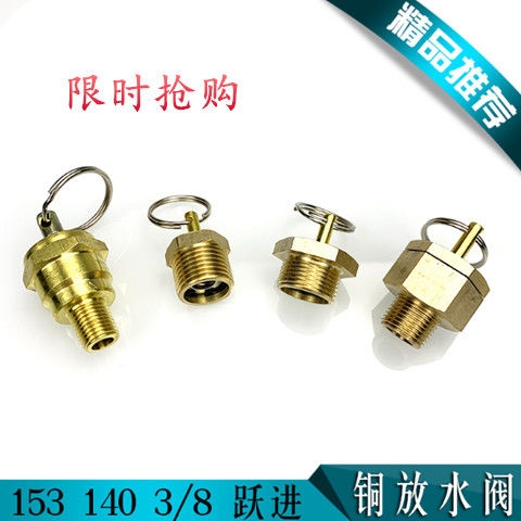 江淮货车配件排气阀排水阀储气桶开关放水阀贮气桶储气罐放水开关