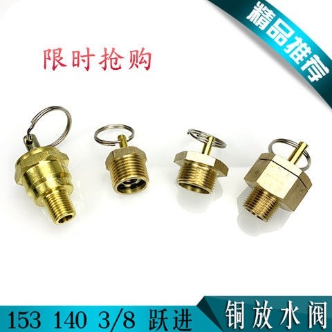 江淮货车配件排气阀排水阀储气桶开关放水阀贮气桶储气罐放水开关