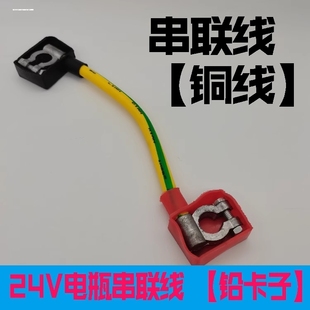 电瓶桩子纯铜加厚蓄电瓶连接线卡子电瓶柱接头夹子货车电瓶串连线