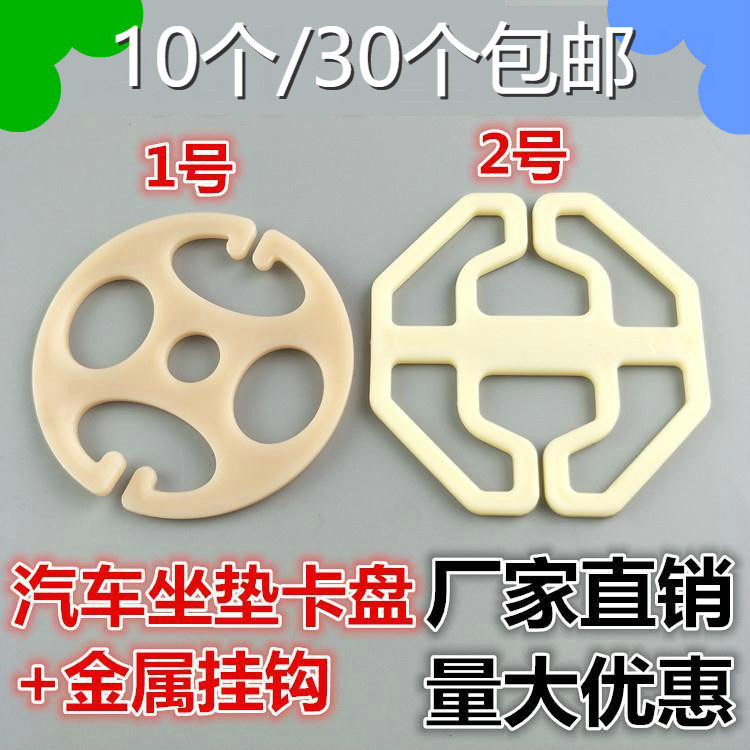 汽车坐垫固定配件梅花卡扣加厚子母插扣松紧带塑料挂钩铁钩坐垫扣