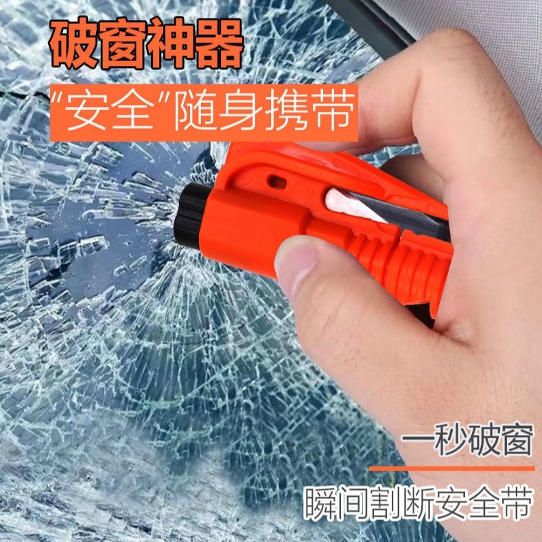 车用安全锤车载破窗器汽车多功能车窗玻璃车内铁锤备用救生砸窗锤