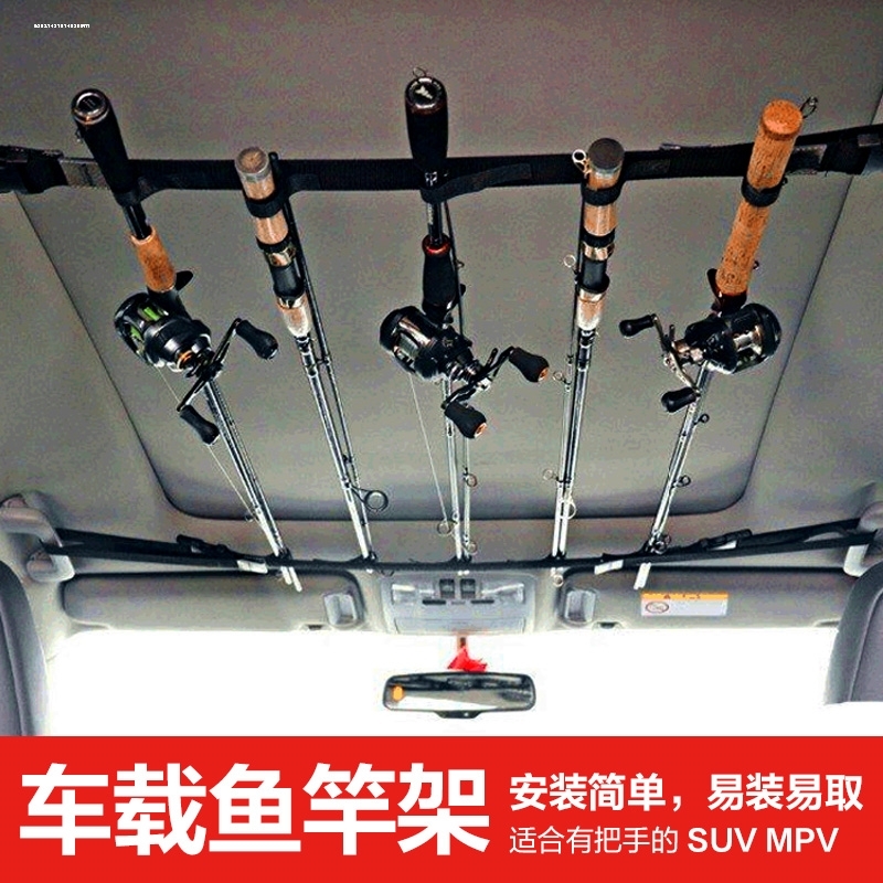 汽车专用便携车载鱼竿架车内支架车顶收纳多功能路亚竿固定架绑带