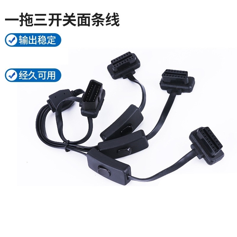 弯头型汽车OBD接头转接线扁线